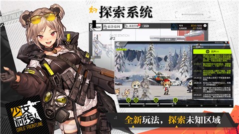少女前线双联乱数 v3.0500_567