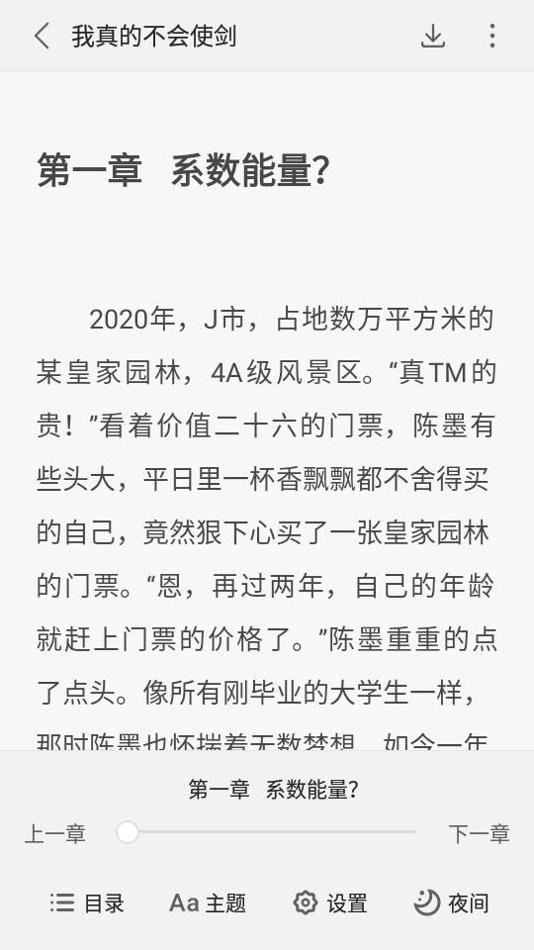 盛阅小说app v1.0.001