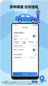 鞍马司机  v5.30.0.0002