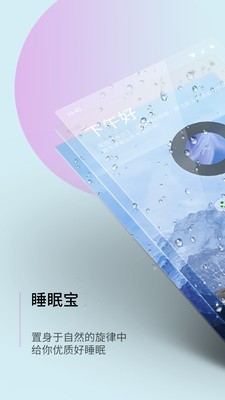 睡眠宝 2020-05-07 14:58