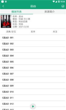 咚咚听书  v1.0.1