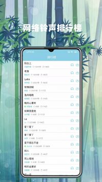 手机铃声秀秀 v3.0.5