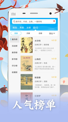 笔趣书阁免费下载2021最新版app  v3.4.4