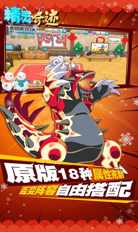 精灵宝可梦海市蜃楼手游官方版最新版  v5.3.4