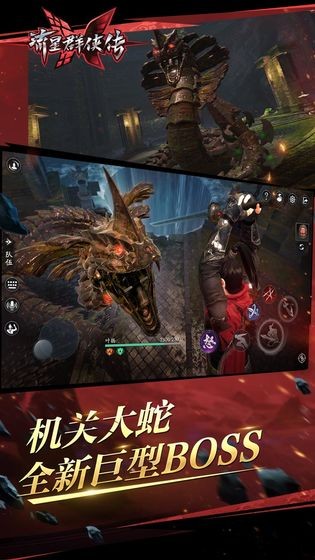 流星群侠传问剑峨眉手游