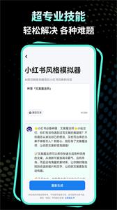 AI短视频文案  v1.0.1.5