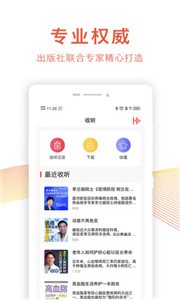 乐龄听书  v 1.6.8