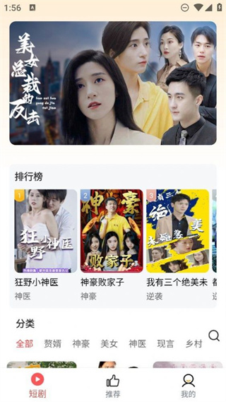 土豆短剧最新版  v4.0.0.2