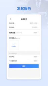 超级经理人 v3.0.5