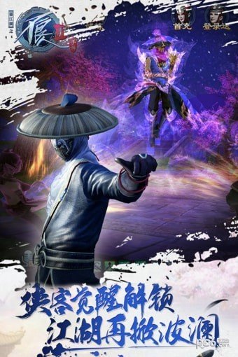 不良人2九游版 版本:v9.0.77611