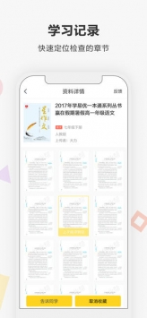 快对作业ios版 v2.0.5