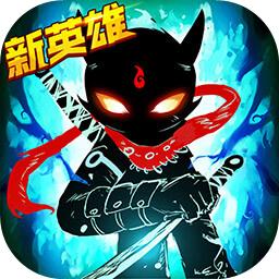 火柴人联盟2内购免费版