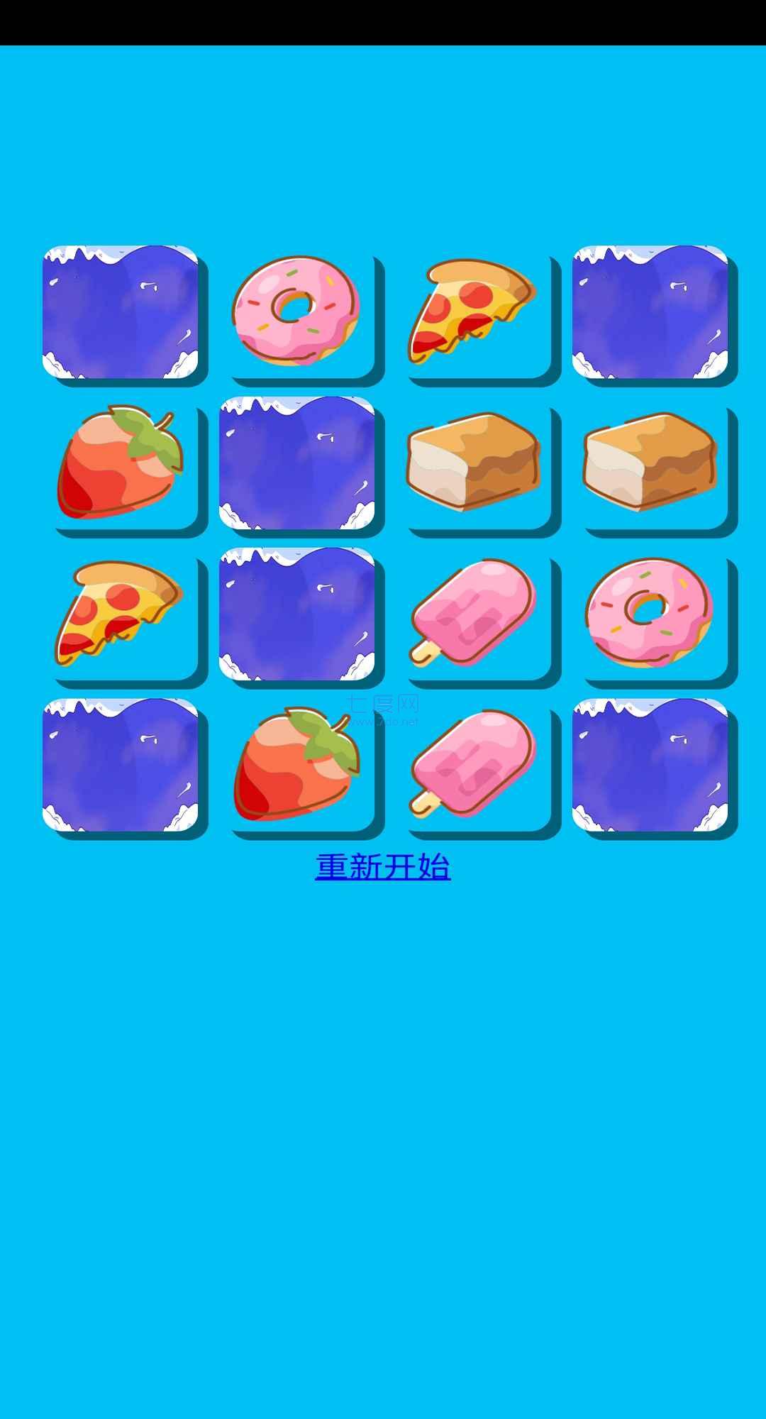 零食翻一翻游戏 v1.0