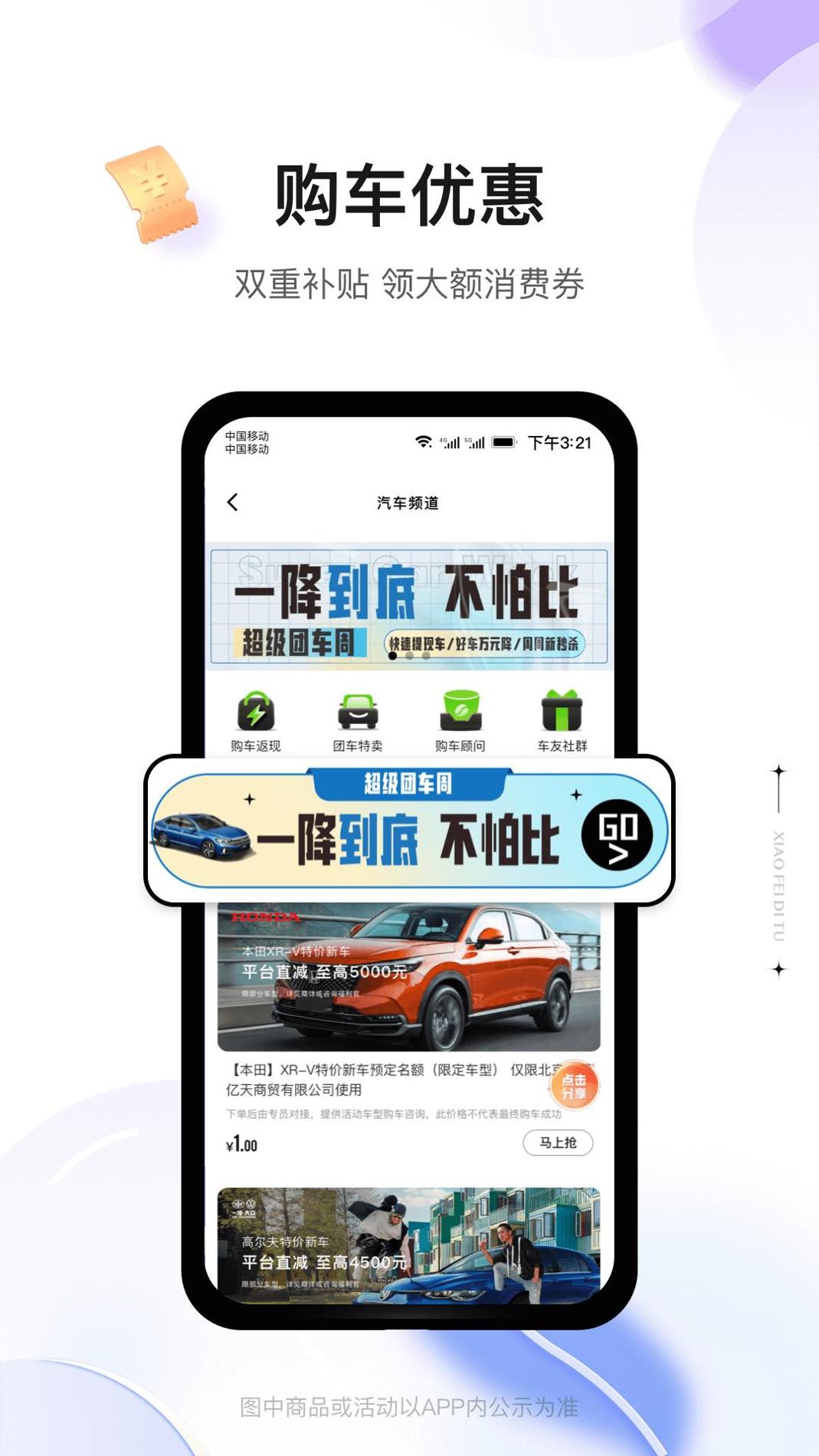 消费地图 v3.0.5