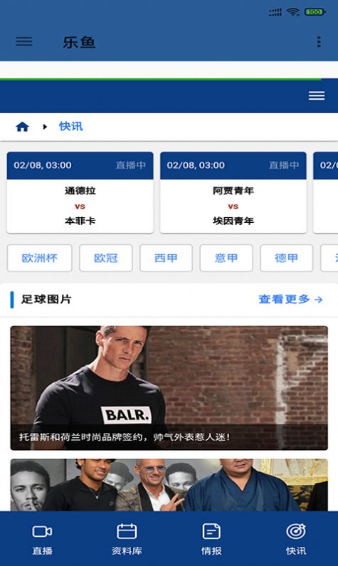 leyu乐鱼体育全站App官方版下载  v5.1.4
