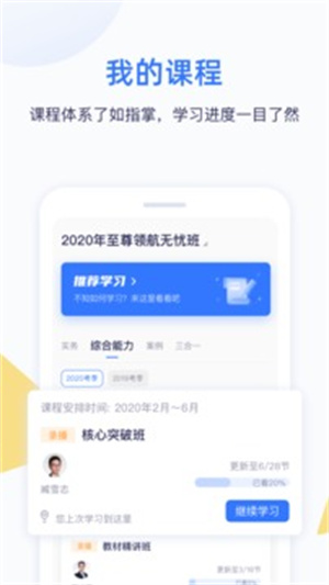 嗨学课堂APP下载 v5.5.1