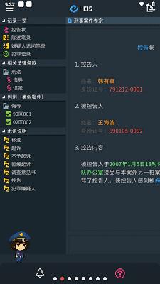 律法之地 手机版 v3.0.5