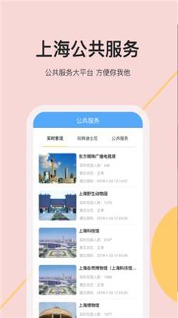 爬虫旅游 v2.2.4
