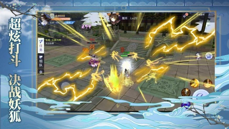 妖魂潮汐官网版 v2.3