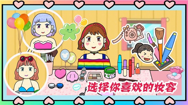 夏猫猫超级美妆