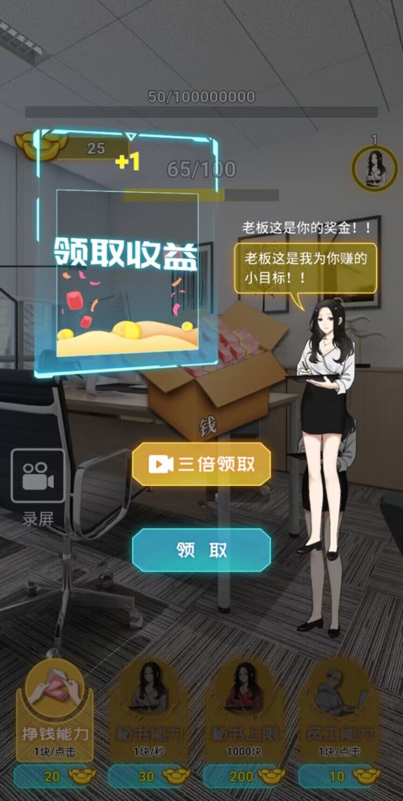 数他一个亿  v1.0