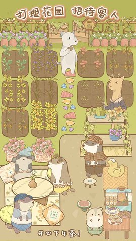 鼹鼠同行之森林之家 v0.7.25.6