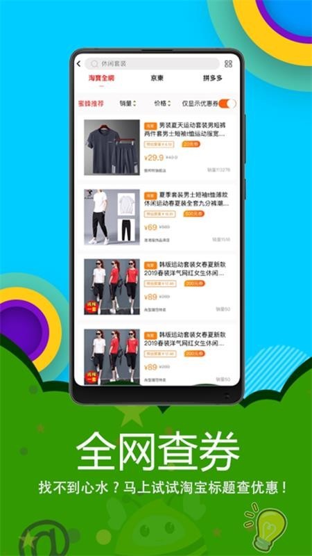 蜜蜜购截图0