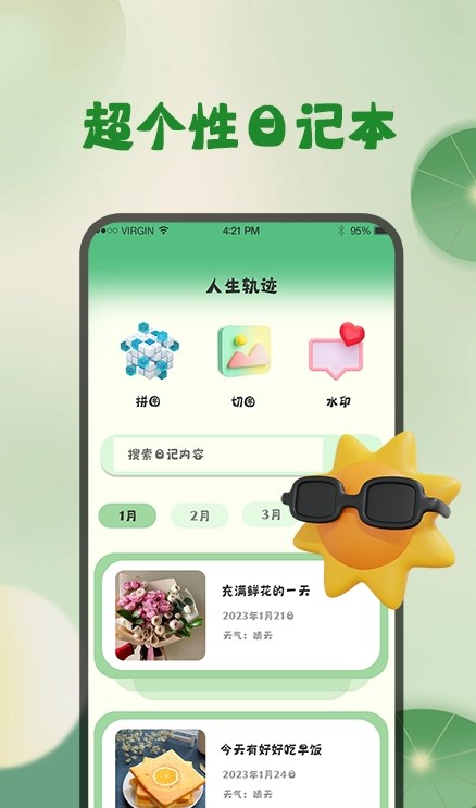 掌上实时天气预报app最新版 