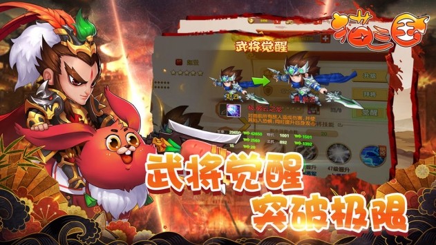 猫三国 v1.4.9