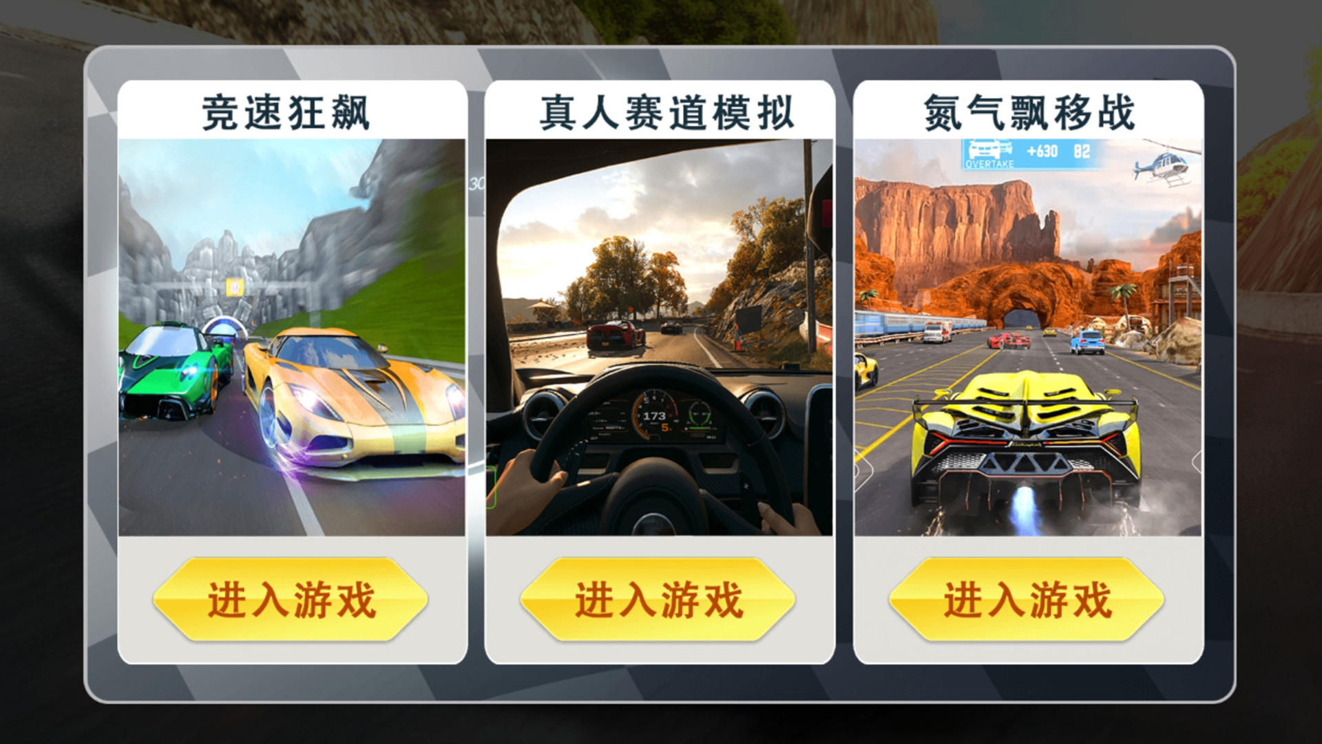 豪车狂飙  v1.0