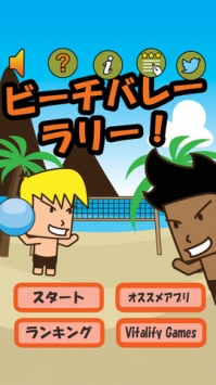 沙滩排球游戏 v3.1.5