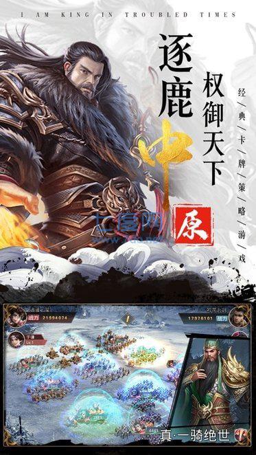 乱世我为王 v1.4.116