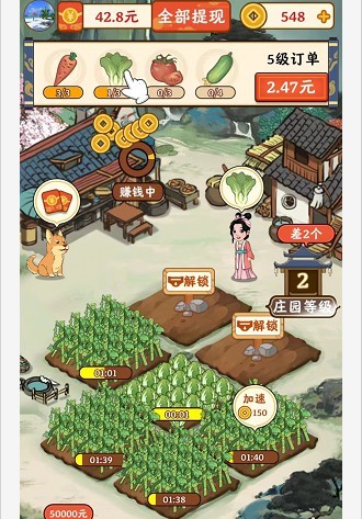 我的幸福农场截图2