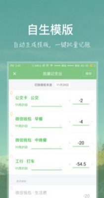章鱼记账.jpg