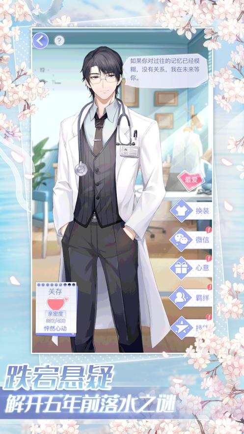 星语星愿游戏官方最新版  v5.2.2