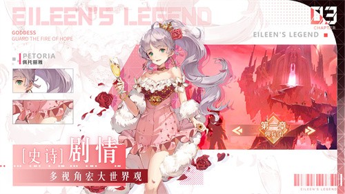 卡牌对决爱琳诗篇  v1.0.51