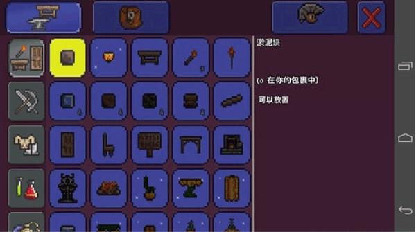 泰拉瑞亚(1.4.4汉化版)  v2.0.0