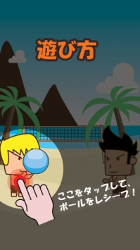 沙滩排球游戏 v3.1.5