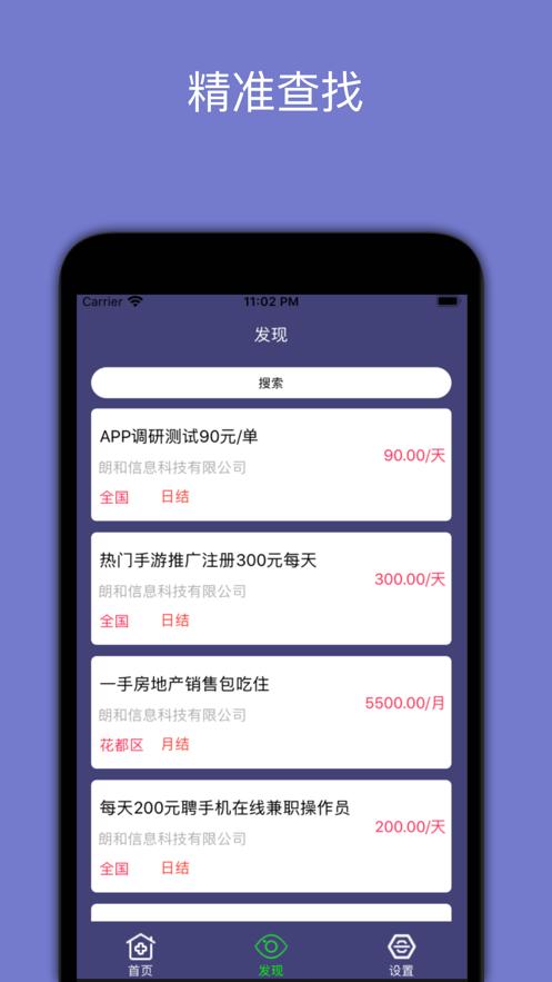 好棒兼职 2020-07-24 14:13