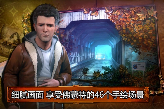 乌鸦森林之谜1：枫叶溪幽灵 v3.2.5