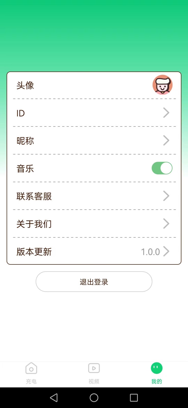 刷刷聚宝  v1.0.0