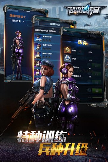 超级指挥官  v1.1.5