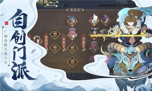 古今江湖2.28.1  v2.31.1