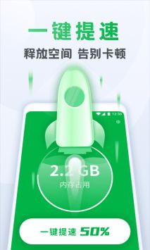 流星清理卫士 v3.0.5