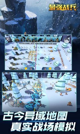 最强战兵手机版 v1.4.5