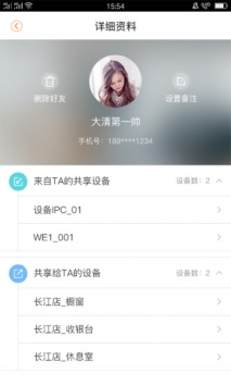 乐橙 v3.2.5