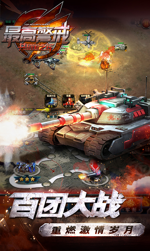 最高警戒共和国之辉破解版本 v1.9.24