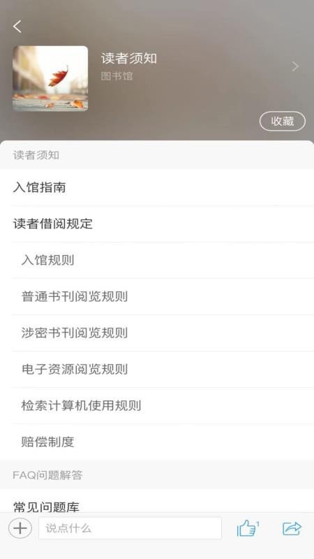 学习资源中心  v1.02