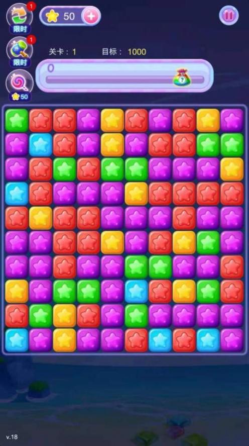 打爆星星红包版 v1.0