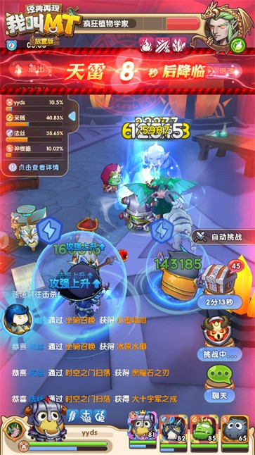 我叫MT经典再现测试服  v1.8.3.0